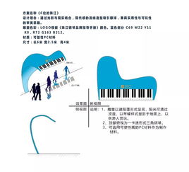珠江鋼琴增城國家文化產(chǎn)業(yè)示范基地文化廣場雕塑創(chuàng)意方案網(wǎng)絡(luò)投票