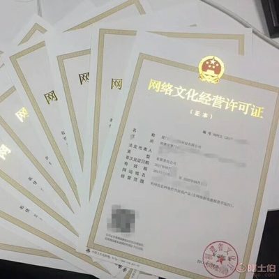 杭州網絡文化經營許可證（文網文）辦理指南 材料與流程詳解