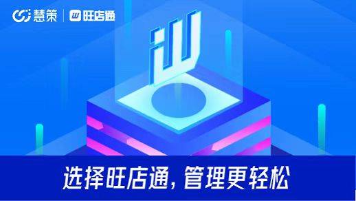 旺店通ERP跨境版 賦能極速跨境訂單處理的卓越優(yōu)勢(shì)