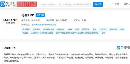 光云科技戰(zhàn)略入股馬幫，20%持股加碼跨境電商ERP賽道