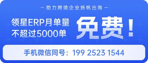 跨境電商ERP哪個(gè)好？怎么選？極速跨境ERP深度解析